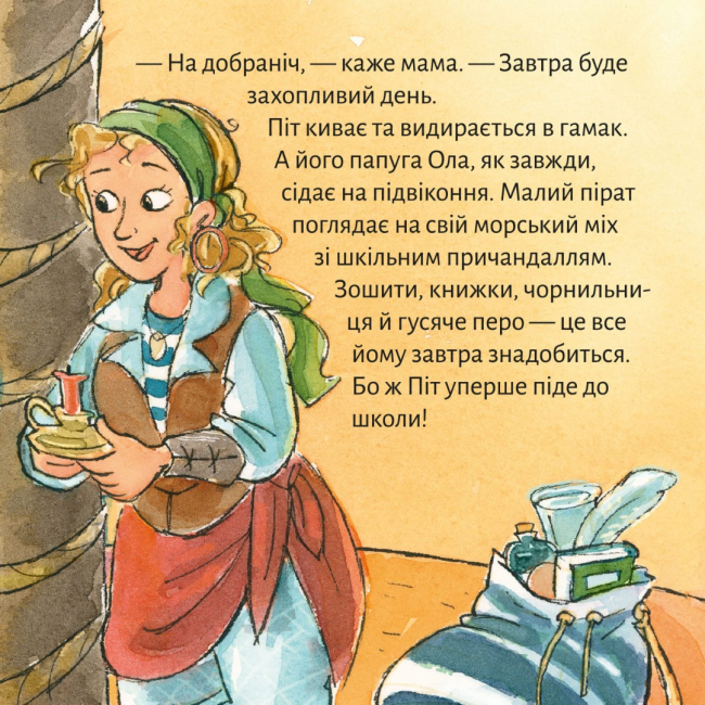 Книги-картинки для дітей (2-6 років) - Книжка «Школа піратів» (9786178307257)#3