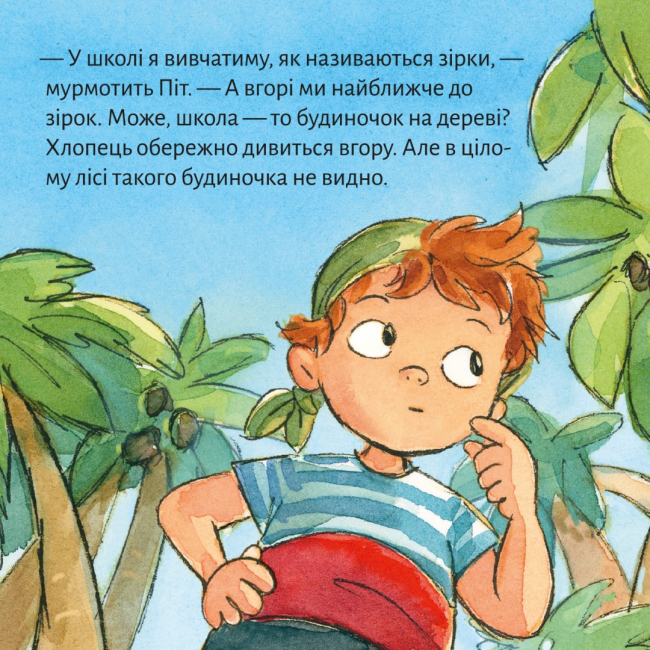 Книги-картинки для дітей (2-6 років) - Книжка «Школа піратів» (9786178307257)#6