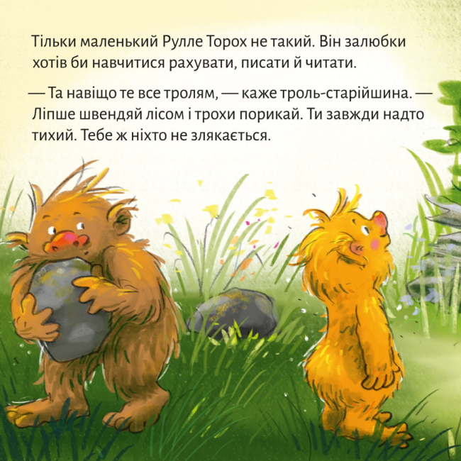 Книги-картинки для дітей (2-6 років) - Книжка «Троль у школі» (9786178307189)#2