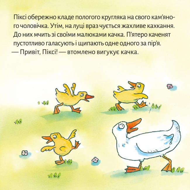 Книги-картинки для дітей (2-6 років) - Книжка «Качина школа» (9786178307295)#4