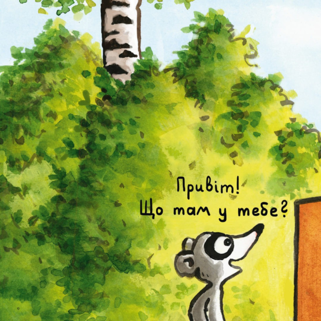 Книги-картинки для дітей (2-6 років) - Книжка «Зумієш прочитати?» (9786178307233)#2