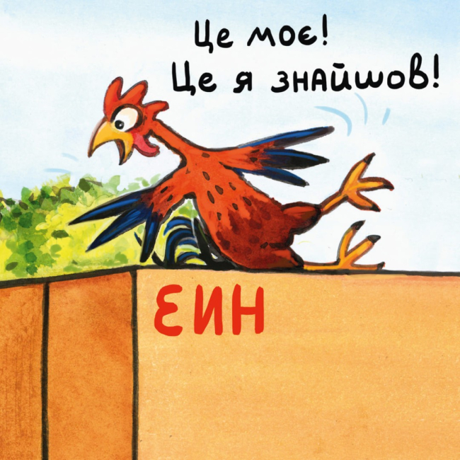 Книги-картинки для дітей (2-6 років) - Книжка «Зумієш прочитати?» (9786178307233)#3