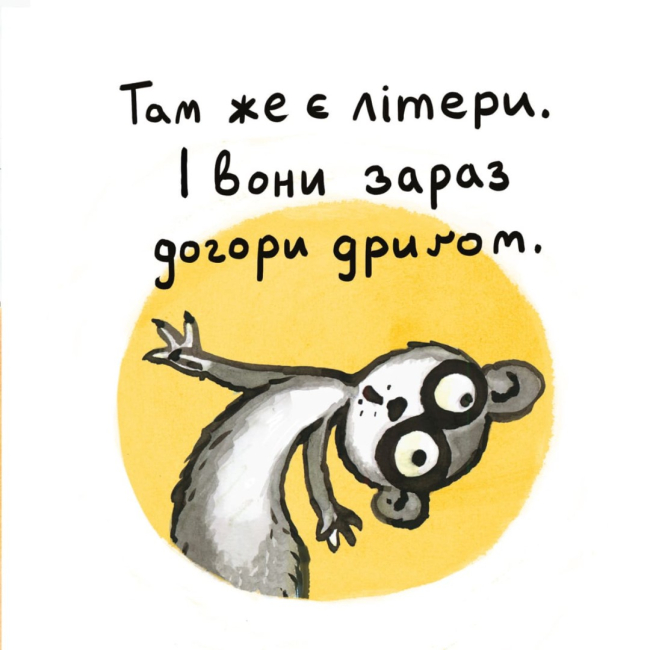 Книги-картинки для дітей (2-6 років) - Книжка «Зумієш прочитати?» (9786178307233)#5