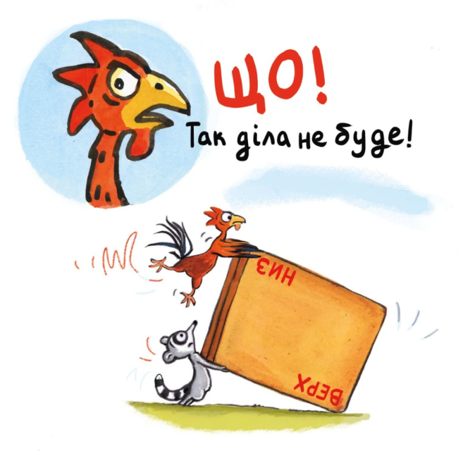 Книги-картинки для дітей (2-6 років) - Книжка «Зумієш прочитати?» (9786178307233)#6