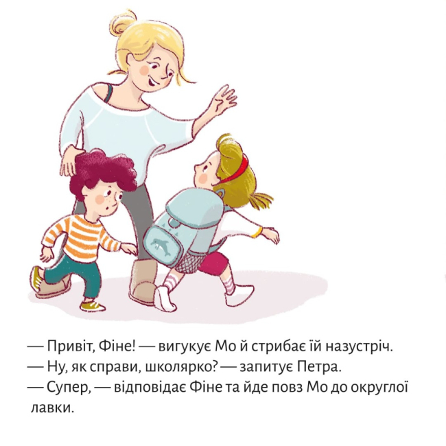 Книги-картинки для дітей (2-6 років) - Книжка «Летючий портфелик» (9786178307042)#4