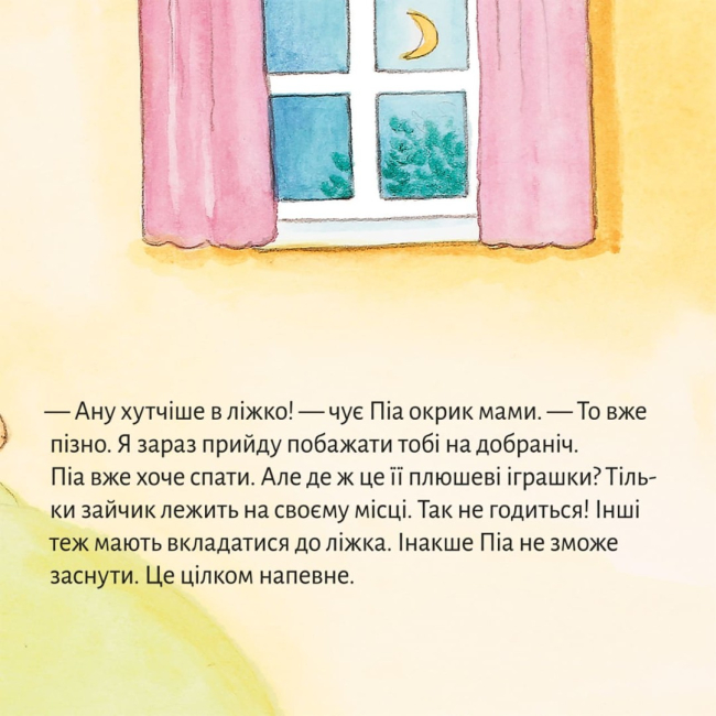 Книги-картинки для дітей (2-6 років) - Книжка «А де ж мої плюшеві іграшки?» (9786178307356)#3