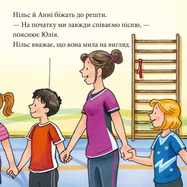 Книги-картинки для дітей (2-6 років) - Книжка «Анні й Нільс займаються гімнастикою» (9786178307370)#5