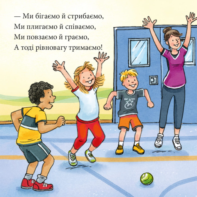 Книги-картинки для дітей (2-6 років) - Книжка «Анні й Нільс займаються гімнастикою» (9786178307370)#6
