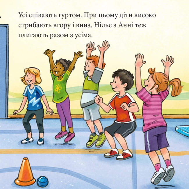 Книги-картинки для дітей (2-6 років) - Книжка «Анні й Нільс займаються гімнастикою» (9786178307370)#7