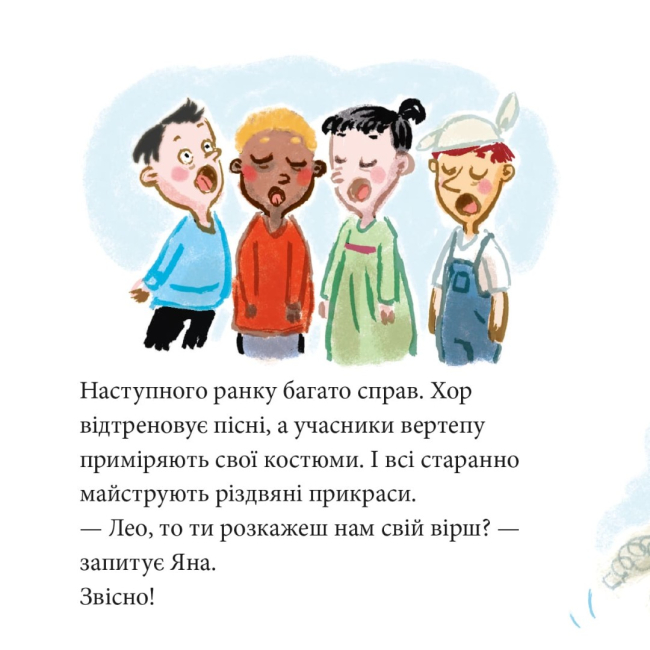 Книги-картинки для дітей (2-6 років) - Книжка «Великий виступ Лео» (9786178307462)#4