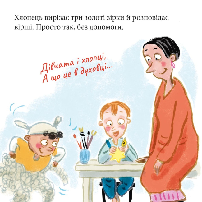 Книги-картинки для дітей (2-6 років) - Книжка «Великий виступ Лео» (9786178307462)#5