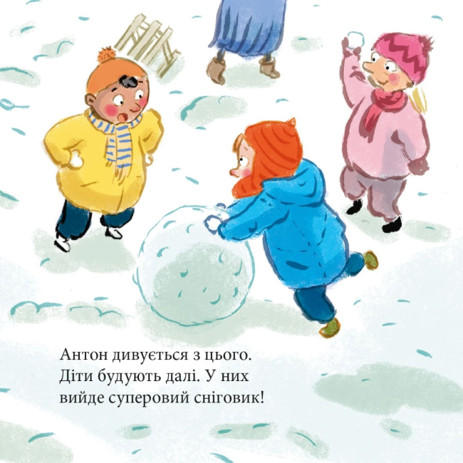 Книги-картинки для дітей (2-6 років) - Книжка «Великий виступ Лео» (9786178307462)#7