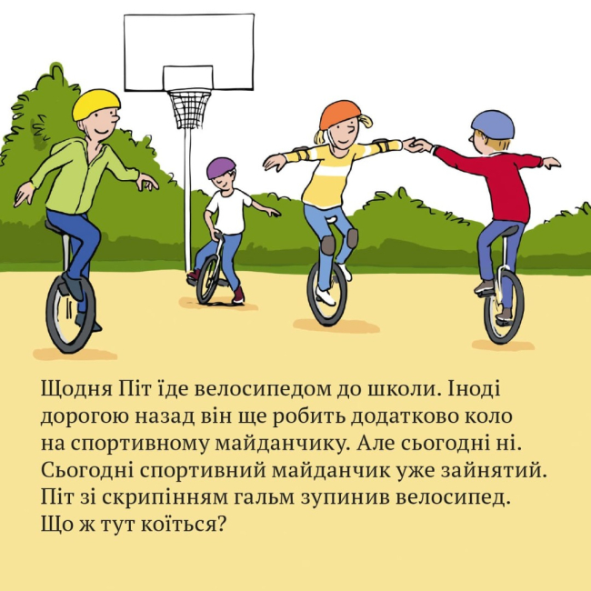 Книги-картинки для дітей (2-6 років) - Книжка «Велопрофі Піт» (9786178307547)#4