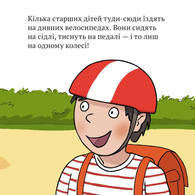 Книги-картинки для дітей (2-6 років) - Книжка «Велопрофі Піт» (9786178307547)#7