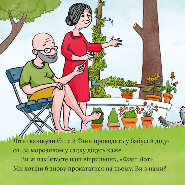 Книги-картинки для дітей (2-6 років) - Книжка «Єтте й Фінн виходять у відкрите море» (9786178307448)#2