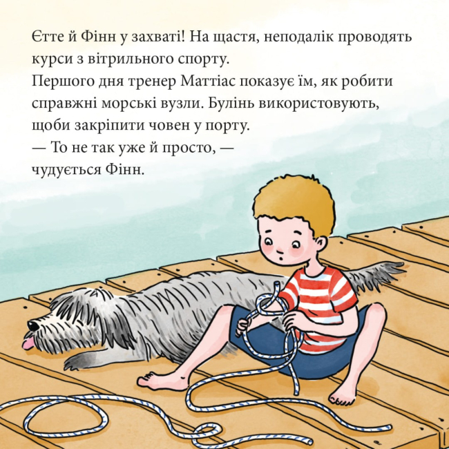 Книги-картинки для дітей (2-6 років) - Книжка «Єтте й Фінн виходять у відкрите море» (9786178307448)#4