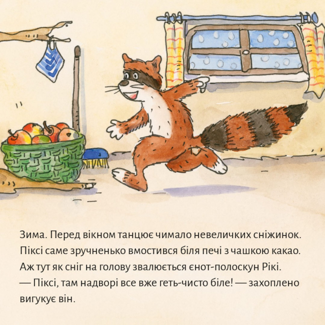 Книги-картинки для дітей (2-6 років) - Книжка «Зимові розваги з Піксі» (9786178307608)#3
