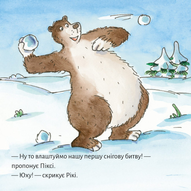 Книги-картинки для дітей (2-6 років) - Книжка «Зимові розваги з Піксі» (9786178307608)#4