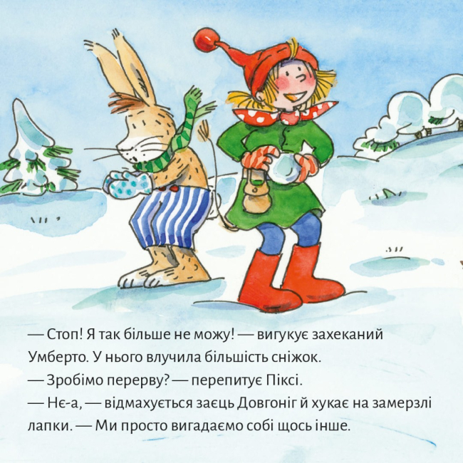 Книги-картинки для дітей (2-6 років) - Книжка «Зимові розваги з Піксі» (9786178307608)#6