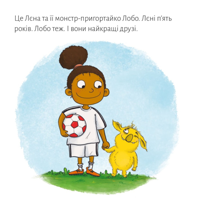 Книги-картинки для детей (2-6 лет) - Книжка «Лєна й Лобо. Футбольна гра» (9786178307455)#2