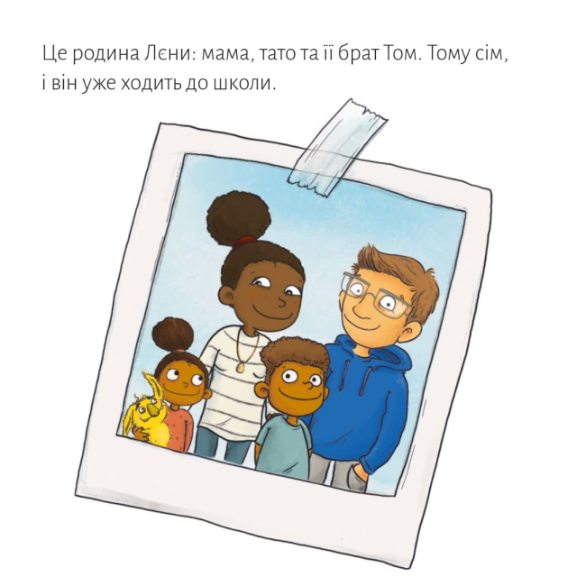 Книги-картинки для детей (2-6 лет) - Книжка «Лєна й Лобо. Футбольна гра» (9786178307455)#3