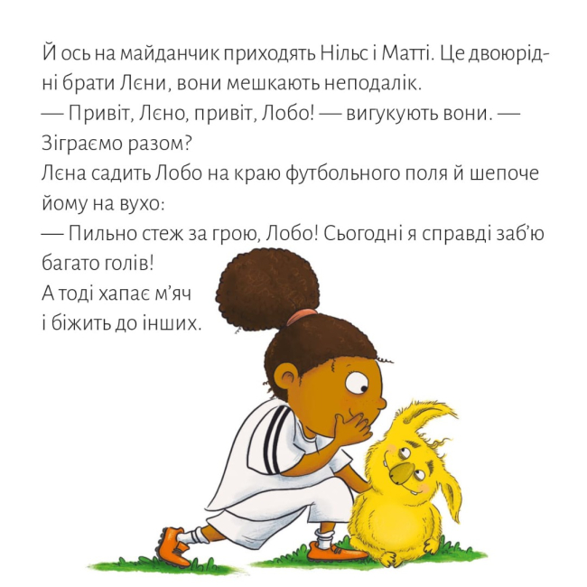 Книги-картинки для детей (2-6 лет) - Книжка «Лєна й Лобо. Футбольна гра» (9786178307455)#7