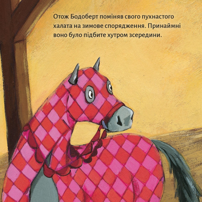 Книги-картинки для детей (2-6 лет) - Книжка «Лицар Бодоберт та Єті» (9786178307554)#6