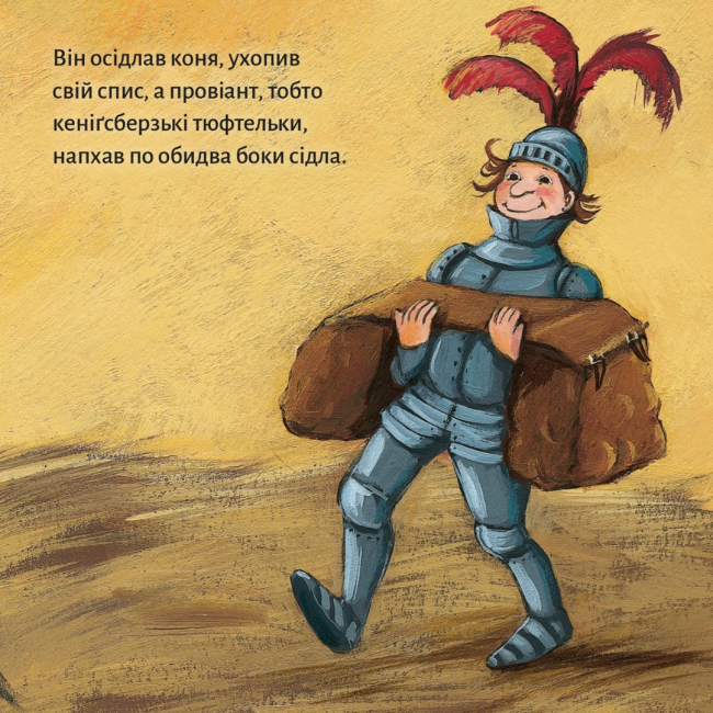 Книги-картинки для детей (2-6 лет) - Книжка «Лицар Бодоберт та Єті» (9786178307554)#7