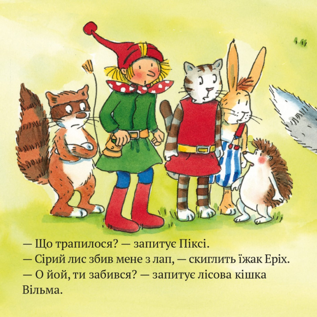 Книги-картинки для детей (2-6 лет) - Книжка «Піксі грає у футбол» (9786178307523)#4