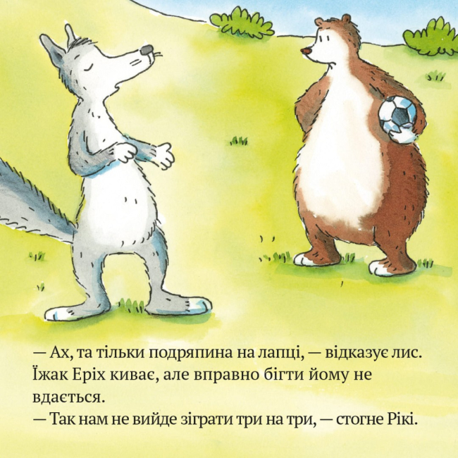 Книги-картинки для детей (2-6 лет) - Книжка «Піксі грає у футбол» (9786178307523)#5