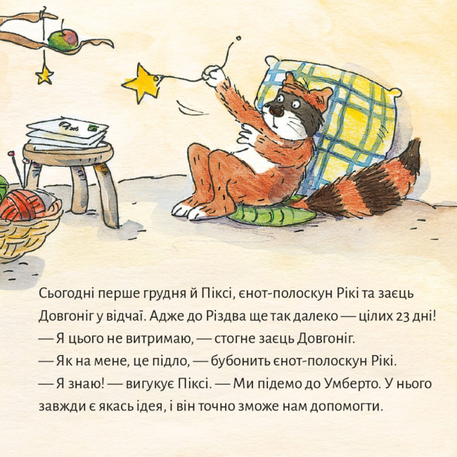 Книги-картинки для детей (2-6 лет) - Книжка «Піксі чекає на Різдво» (9786178307530)#3
