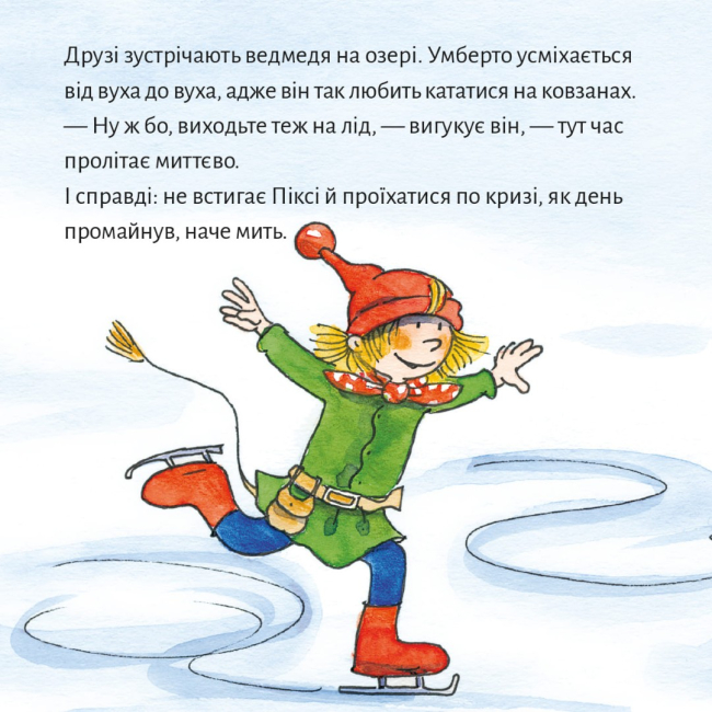 Книги-картинки для детей (2-6 лет) - Книжка «Піксі чекає на Різдво» (9786178307530)#4