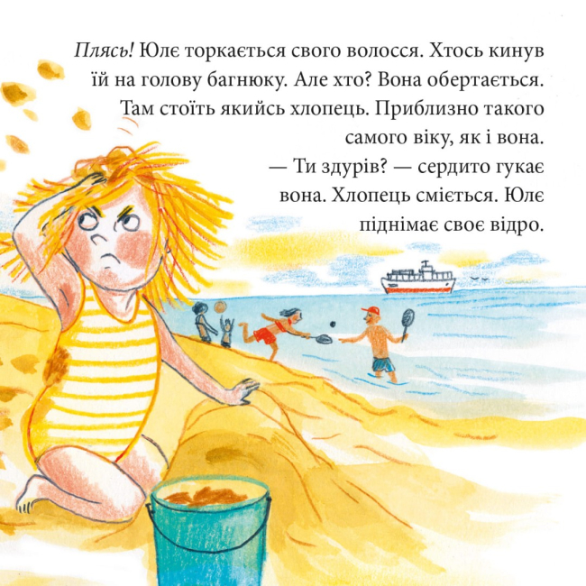 Книги-картинки для дітей (2-6 років) - Книжка «Пригода на Намаканді» (9786178307363)#3