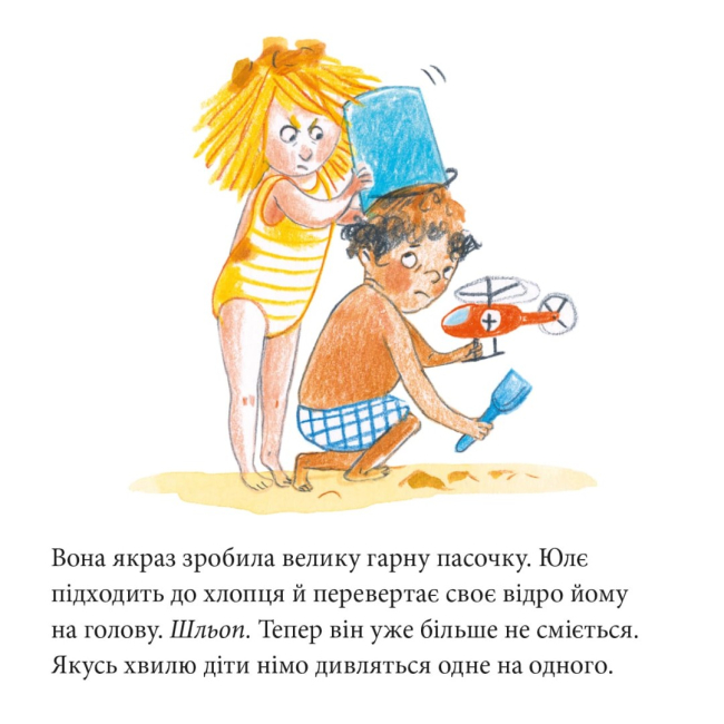 Книги-картинки для дітей (2-6 років) - Книжка «Пригода на Намаканді» (9786178307363)#4