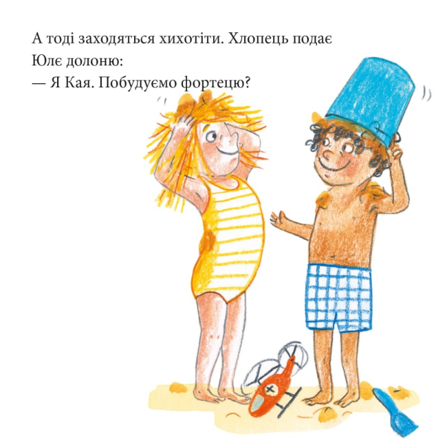 Книги-картинки для дітей (2-6 років) - Книжка «Пригода на Намаканді» (9786178307363)#5