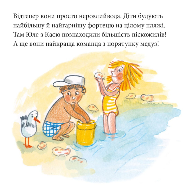 Книги-картинки для дітей (2-6 років) - Книжка «Пригода на Намаканді» (9786178307363)#7