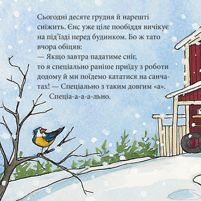 Книги-картинки для дітей (2-6 років) - Книжка «Татусева обіцянка» (9786178307509)#2