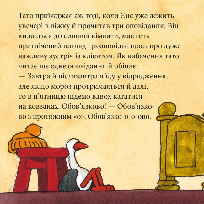 Книги-картинки для дітей (2-6 років) - Книжка «Татусева обіцянка» (9786178307509)#6