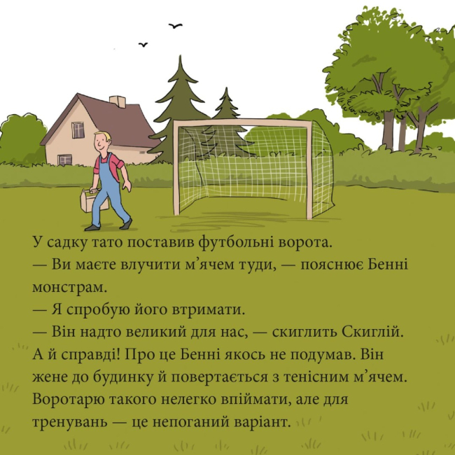 Книги-картинки для детей (2-6 лет) - Книжка «Три монстри у футбольній лихоманці» (9786178307417)#6