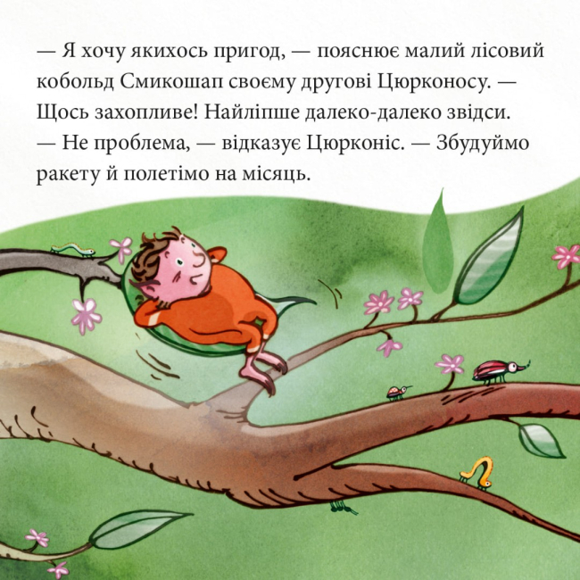 Книги-картинки для дітей (2-6 років) - Книжка «Чи далеко до Місяця?» (9786178307578)#2