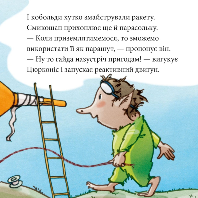 Книги-картинки для дітей (2-6 років) - Книжка «Чи далеко до Місяця?» (9786178307578)#7