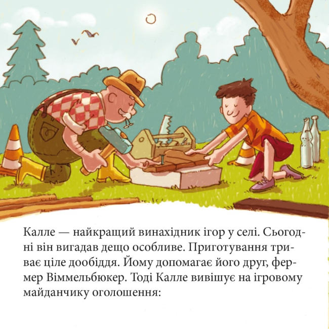 Книги-картинки для дітей (2-6 років) - Книжка «Швидкий Антон» (9786178307400)#2