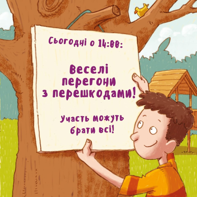 Книги-картинки для дітей (2-6 років) - Книжка «Швидкий Антон» (9786178307400)#3