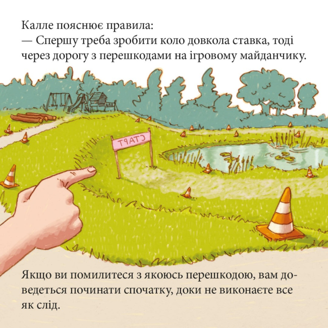 Книги-картинки для дітей (2-6 років) - Книжка «Швидкий Антон» (9786178307400)#6