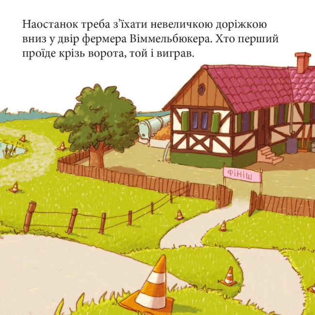 Книги-картинки для дітей (2-6 років) - Книжка «Швидкий Антон» (9786178307400)#7