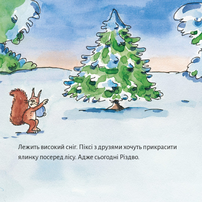 Книги-картинки для дітей (2-6 років) - Книжка «Піксі святкує Різдво» (9786178307516)#3