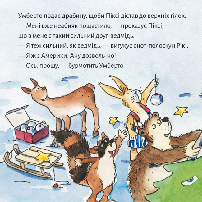 Книги-картинки для дітей (2-6 років) - Книжка «Піксі святкує Різдво» (9786178307516)#4