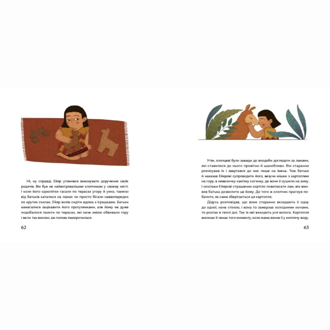 Художня література для дітей (7-13 років) - Книжка «Боги маїсу і шоколаду. Історії з Мезоамерики»  (9786177925339)#3