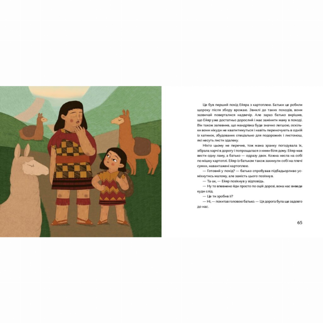 Художня література для дітей (7-13 років) - Книжка «Боги маїсу і шоколаду. Історії з Мезоамерики»  (9786177925339)#5