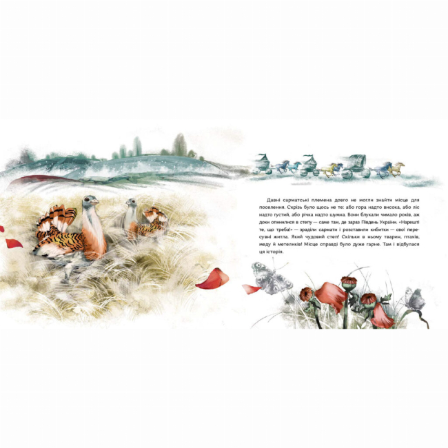 Художня література для дітей (7-13 років) - Книжка «Стріла степу»   (9786177925032)#2